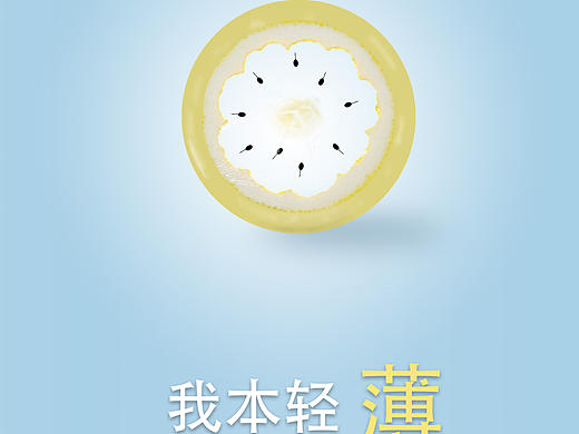 杜蕾斯海报