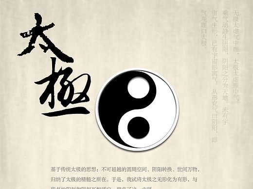 原創(chuàng)“太極”手機(jī)主題圖標(biāo)一套（個(gè)人主頁-ZMTMwOTc3ODg=） - 圖標(biāo) - 站酷設(shè)計(jì)師小代886原創(chuàng)素材 - 站酷ZCOOL