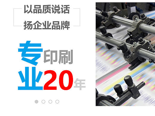 印刷网站首页
