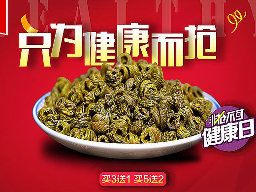 淘搶購 海報（個人主頁-ZMTYyOTI5NTI=） - 電商 - 站酷設(shè)計師糖兩歲原創(chuàng)素材 - 站酷ZCOOL