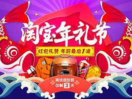 總結(jié)一下2015年我做的一些淘寶頁面和banner