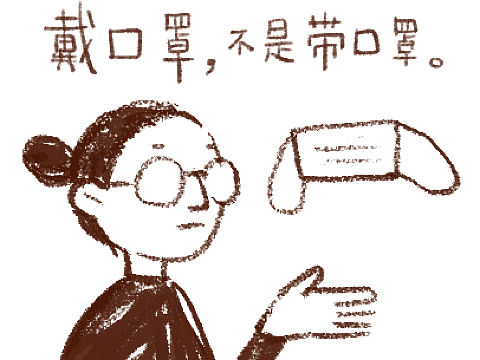 漫画闲聊 疫情影响下的生活(个人主页-ZNDI5OTI3ODQ=) - 艺术插画 - 站酷设计师AliceZhouTT原创素材 - 站酷ZCOOL