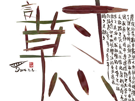 寸草心