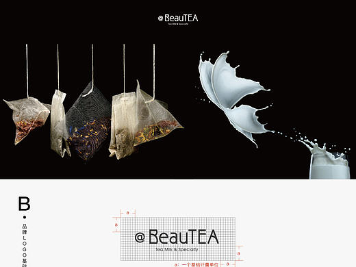 BeauTEA奶茶店VI