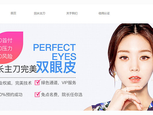 整形医疗分期官网上线