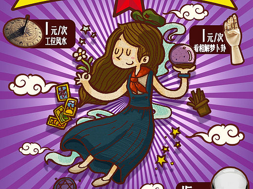 人民服务趴