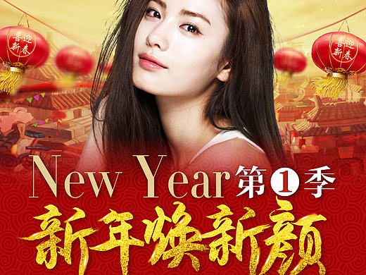 新年第一季，乔雅菲整形焕新颜