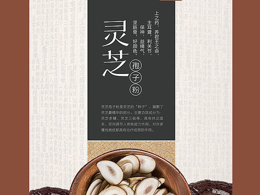 保健品宣传DM广告