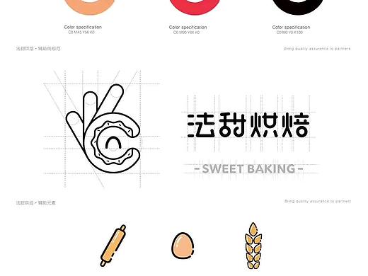 餐饮甜点VI提案