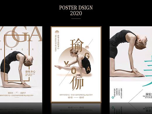 瑜伽海报