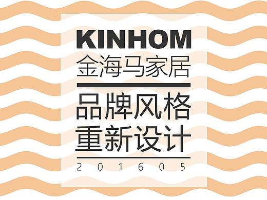 品牌风格设计思路分享
