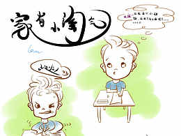 家有小淘氣（日常）