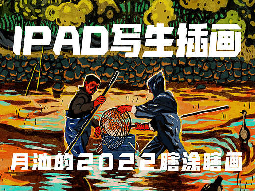 IPAD写生绘画 桂林印象