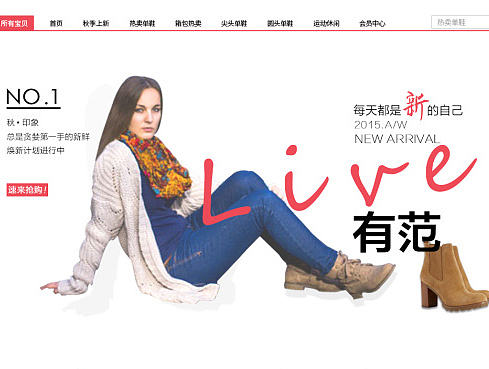 女鞋首页
