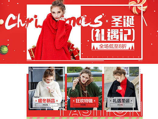 [ 圣诞礼遇季 ] 女装,圣诞节,圣诞活动页