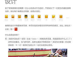 搜狐微博新版表情“面包sir”！