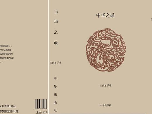 书封面设计（个人主页-ZMTk5MzY3NDQ=） - 书籍/画册 - 站酷设计师Bbanana原创素材 - 站酷ZCOOL