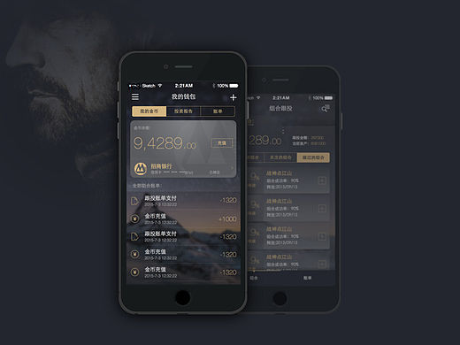理财类APP黑金版