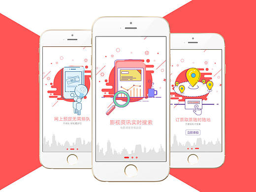 电影票app