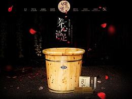 电商设计