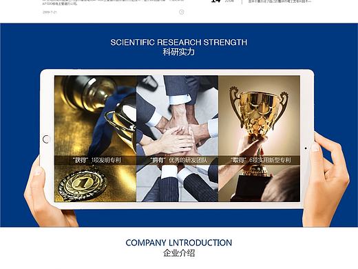 吉林中意核管道有限公司网站设计