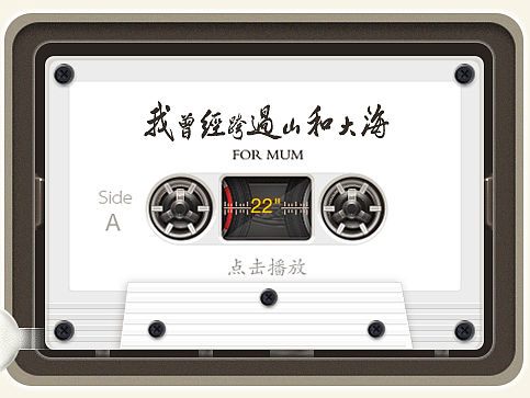 老式磁带机——icon(图标)