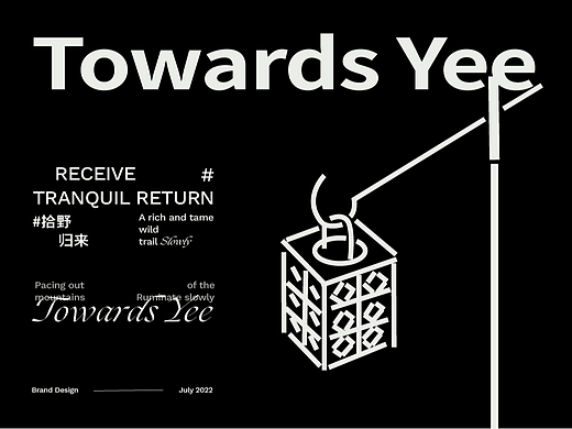 Towards Yee丨向野行动