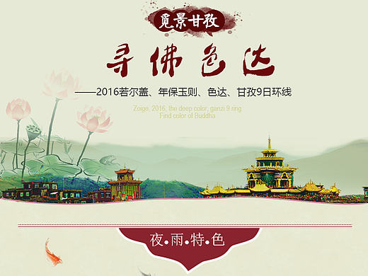 水墨风格