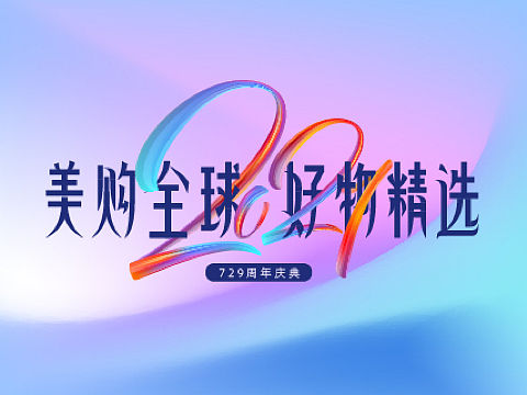 几组字体