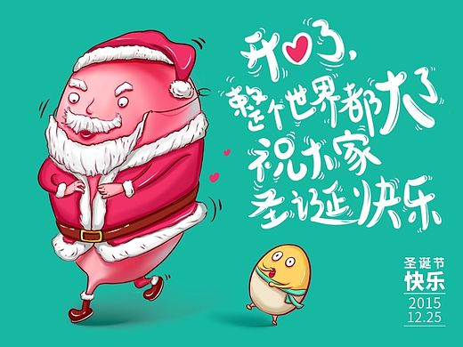 #圣诞倒计时海报#  
