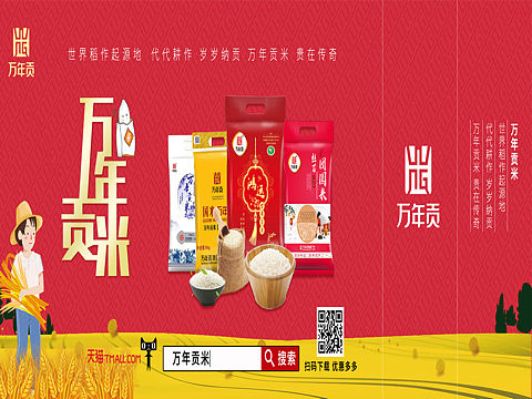 机票广告设计