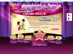 中文开心活动页·花花世界大卡司