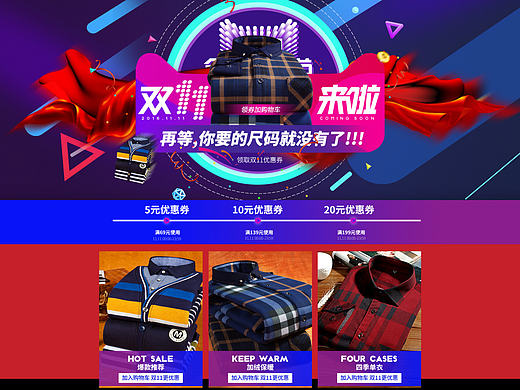 双11活动承接页 双十一全球狂欢节页面 首页装修 子页面装修 活动导航（个人主页-ZMTg3ODkwMjA=） - 电商 - 站酷设计师multic原创素材 - 站酷ZCOOL