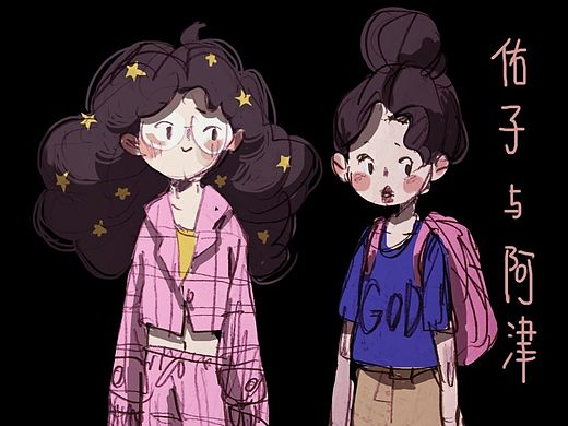 柚子与阿金（个人主页-ZMTM3NTI1ODQ=） - 单幅漫画 - 站酷设计师张小药原创素材 - 站酷ZCOOL