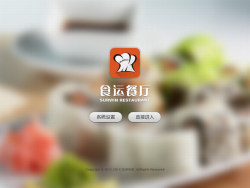 酒店点菜系统UI设计IPAD
