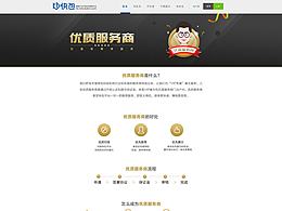 快包平臺(tái)網(wǎng)頁(yè)設(shè)計(jì)