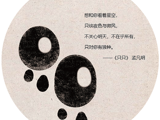 只只（个人主页-ZMzU3NTM4MzI=） - 字体/字形 - 站酷设计师岁聿原创素材 - 站酷ZCOOL