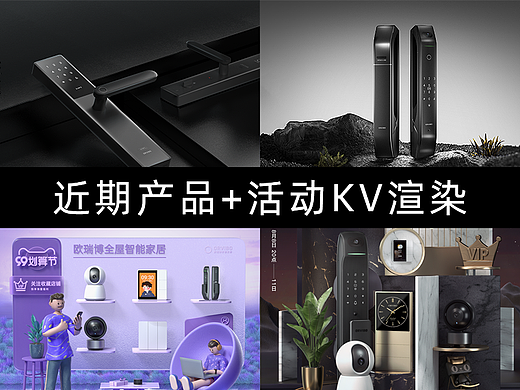 近期部分产品+活动KV视觉渲染