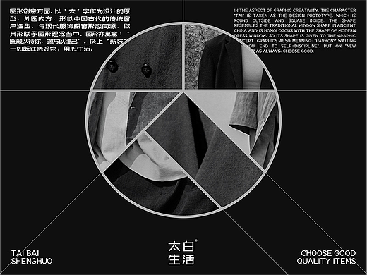 設謀鋪 | 太白生活® 品牌视觉设计