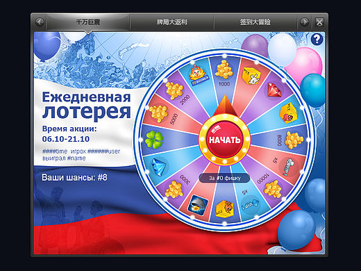 UI弹窗-德州扑克登陆抽奖活动