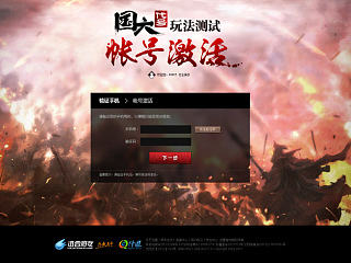 代号“国六”激活页（个人主页-ZNTQ5NDA5Ng==） - 游戏/娱乐 - 站酷设计师宣彤在画画原创素材 - 站酷ZCOOL