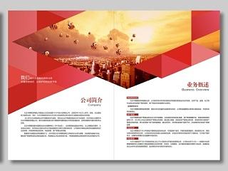 企业宣传彩页/折页