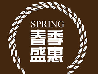 优惠海报设计
