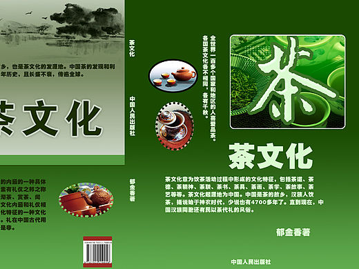 茶（個(gè)人主頁-ZMTQ3OTAwOTI=） - 包裝 - 站酷設(shè)計(jì)師chuhaibo原創(chuàng)素材 - 站酷ZCOOL