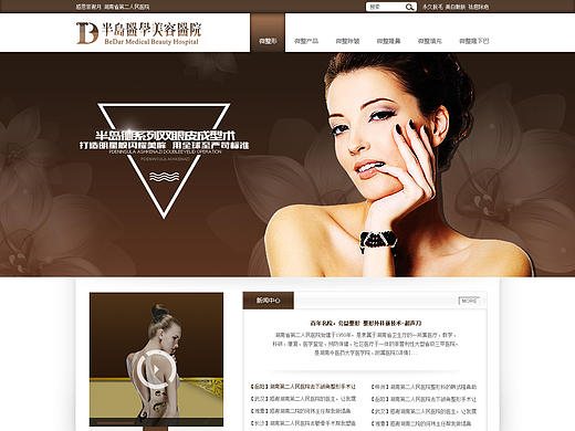 美容（个人主页-ZMTYyOTY1NTI=） - 企业官网 - 站酷设计师一棵小草原创素材 - 站酷ZCOOL