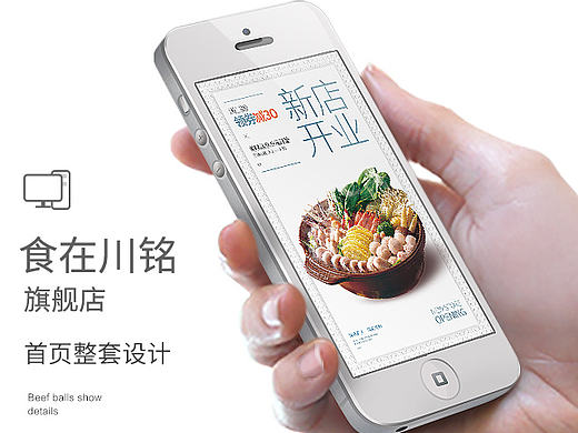 美食页面/美食网页/美食手机端UI页面/移动端界面设计/美味食品/简约简洁风格