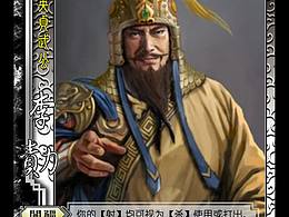 唐势力三国杀民间武将第一辑1~5（非官方）
