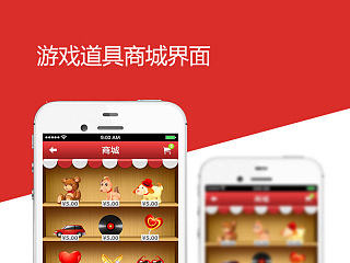 游戏道具商城