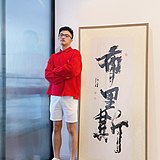 袭成Archer的头像