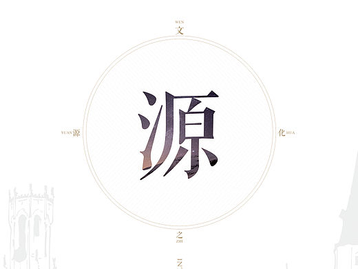 展厅海报VI